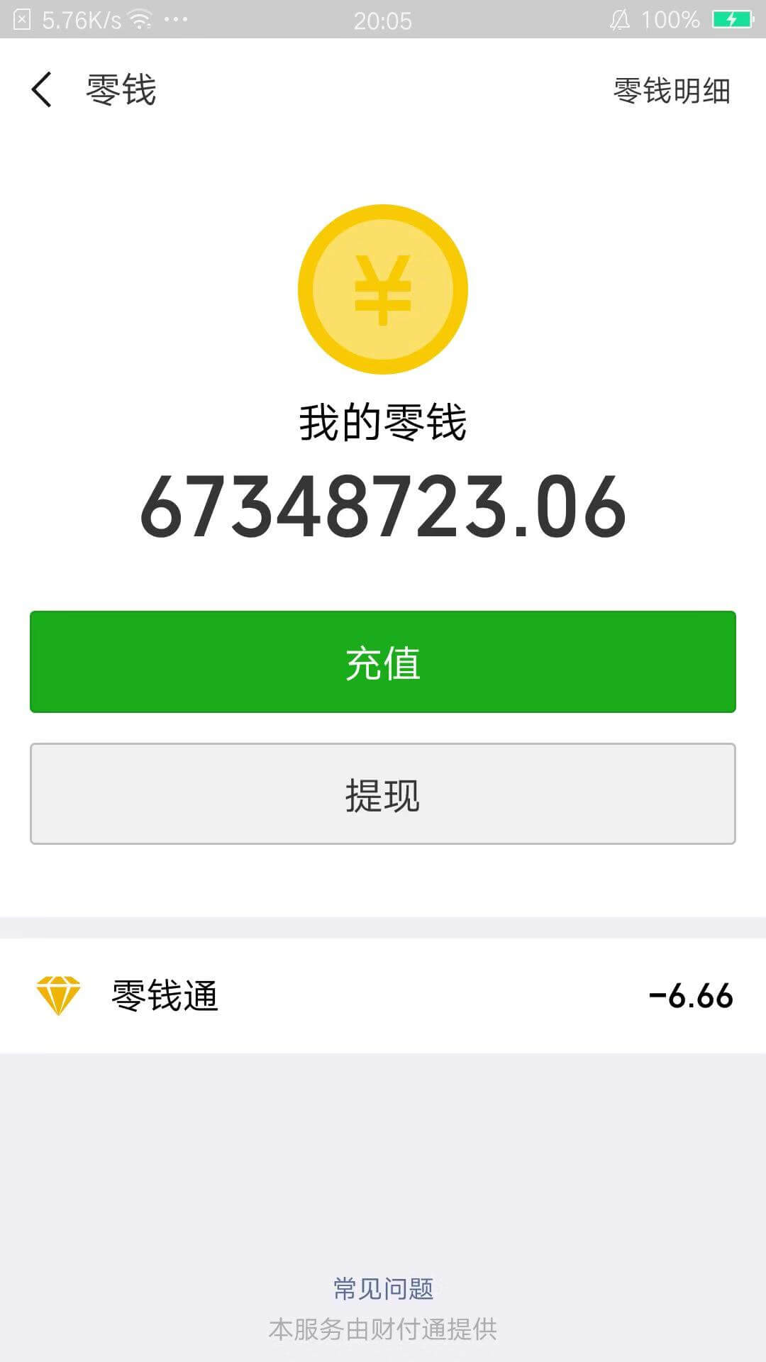 wechat